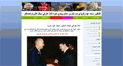 Desktop Screenshot of cancershifa.com